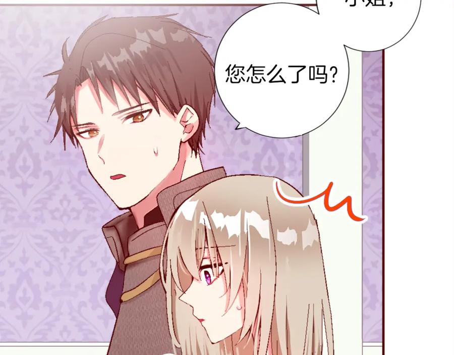 《退婚恶女在旷野生存》第二话 前往荒野 第32页