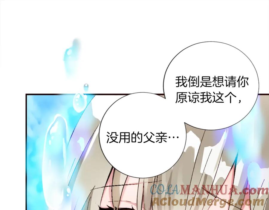 《退婚恶女在旷野生存》第二话 前往荒野 第81页