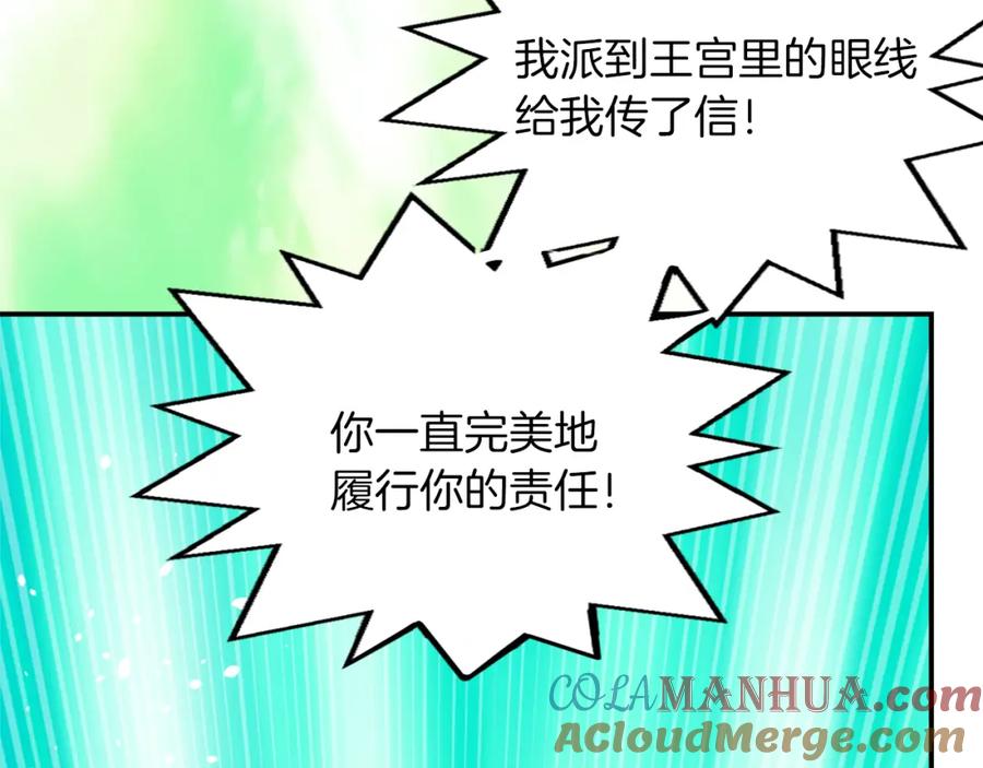 《退婚恶女在旷野生存》第二话 前往荒野 第61页