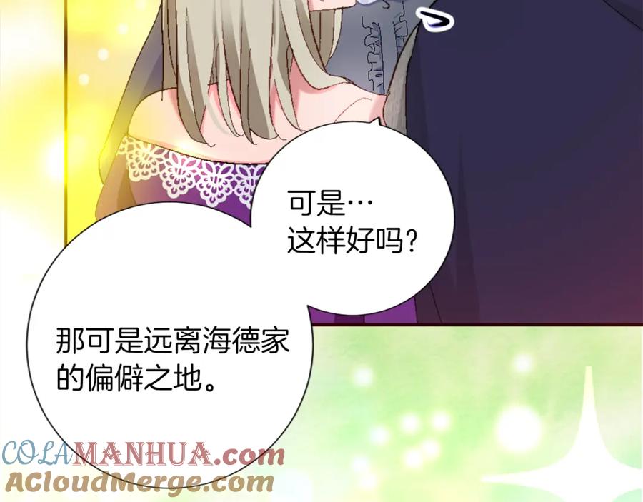 《退婚恶女在旷野生存》第二话 前往荒野 第125页
