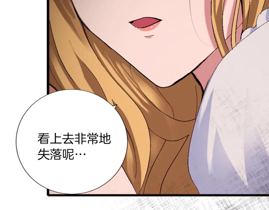 《退婚恶女在旷野生存》第二话 前往荒野 第11页