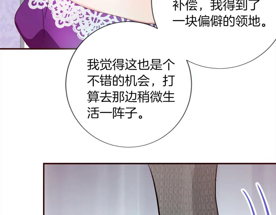 《退婚恶女在旷野生存》第二话 前往荒野 第115页