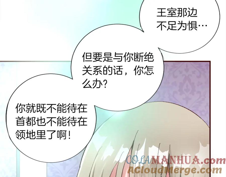 《退婚恶女在旷野生存》第二话 前往荒野 第113页