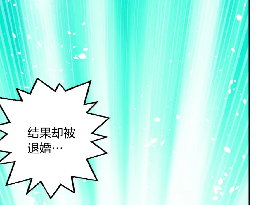 《退婚恶女在旷野生存》第二话 前往荒野 第62页