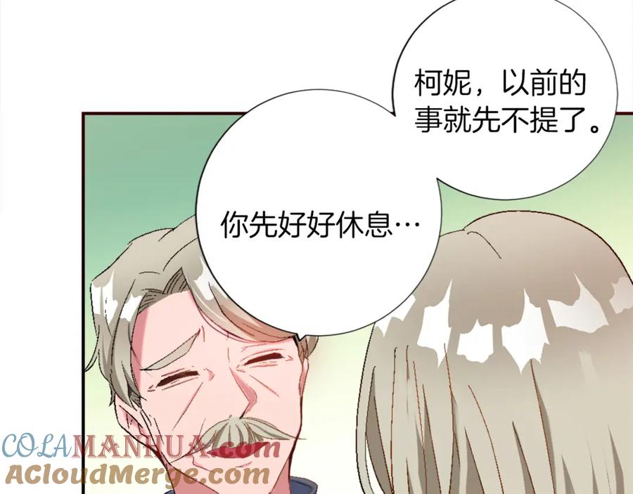 《退婚恶女在旷野生存》第二话 前往荒野 第89页