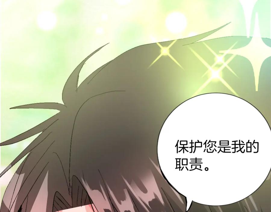 《退婚恶女在旷野生存》第二话 前往荒野 第126页
