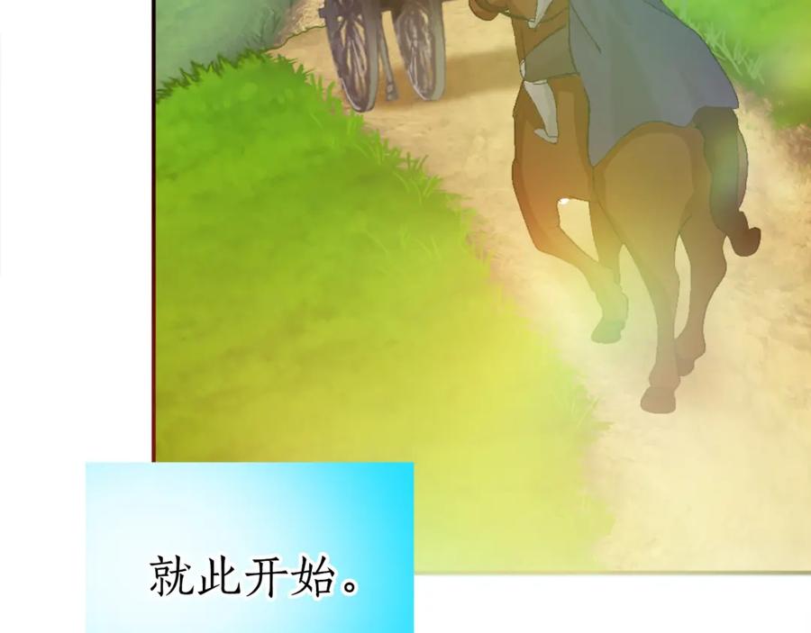 《退婚恶女在旷野生存》第二话 前往荒野 第148页
