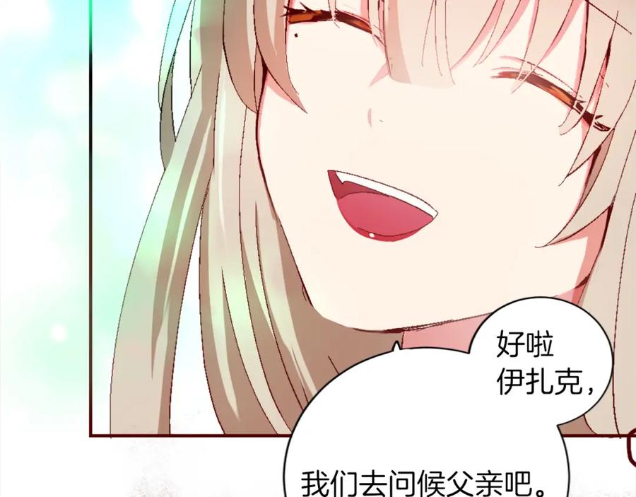 《退婚恶女在旷野生存》第二话 前往荒野 第35页