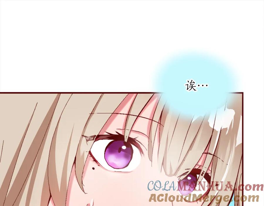 《退婚恶女在旷野生存》第二话 前往荒野 第121页