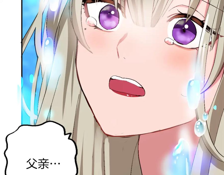 《退婚恶女在旷野生存》第二话 前往荒野 第82页
