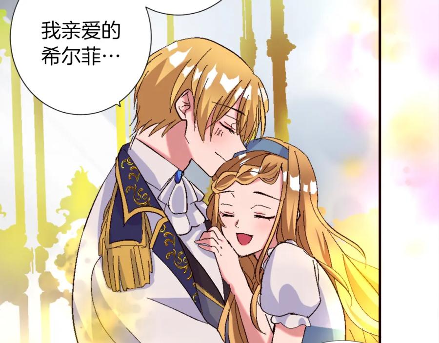 《退婚恶女在旷野生存》第二话 前往荒野 第8页
