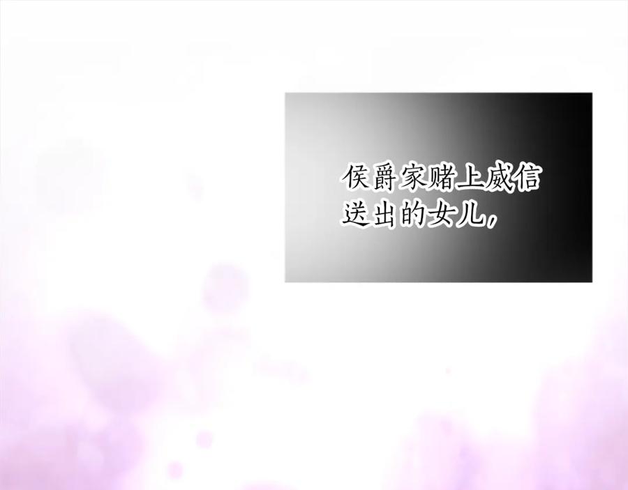《退婚恶女在旷野生存》第二话 前往荒野 第42页
