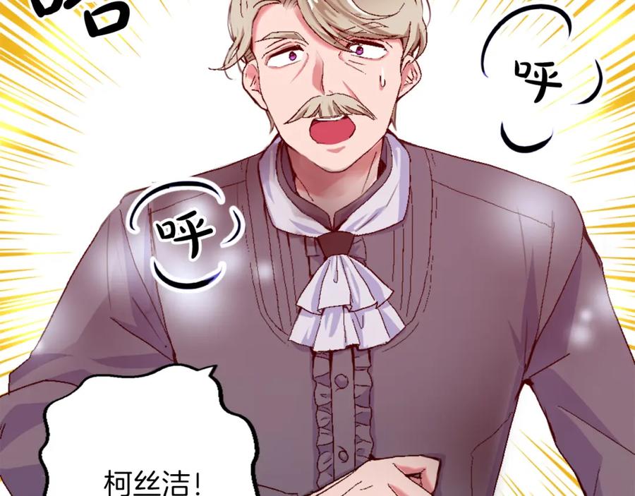《退婚恶女在旷野生存》第二话 前往荒野 第47页