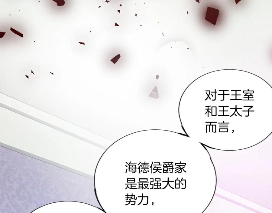 《退婚恶女在旷野生存》第二话 前往荒野 第100页