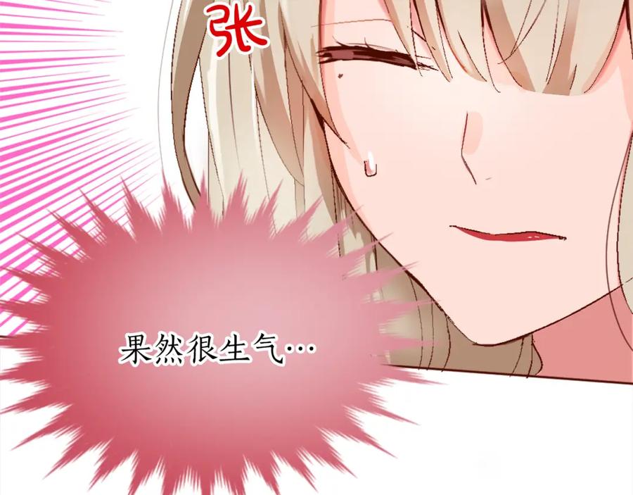 《退婚恶女在旷野生存》第二话 前往荒野 第54页
