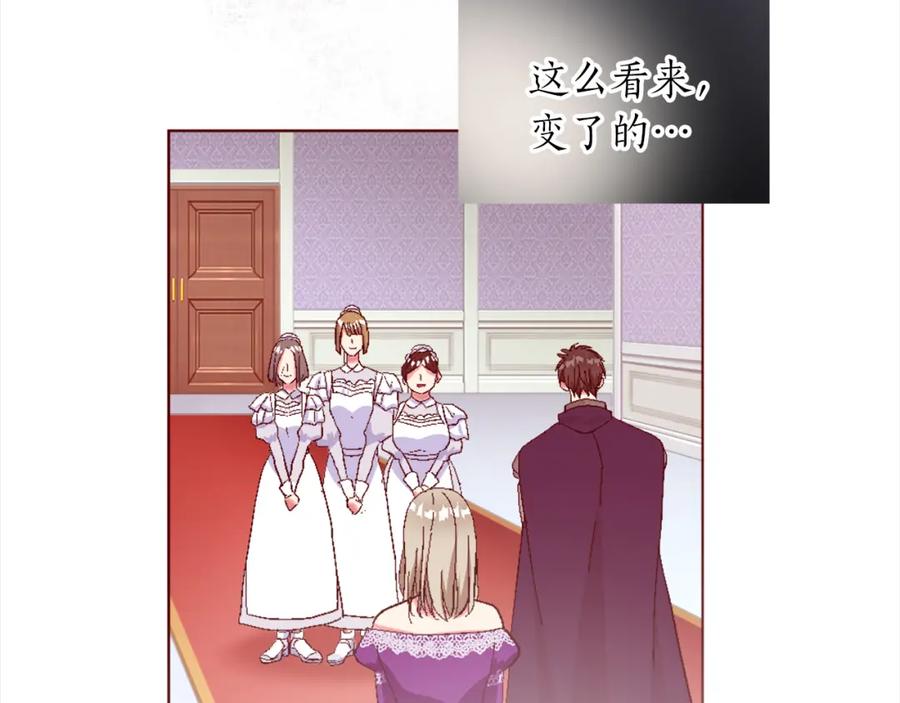 《退婚恶女在旷野生存》第二话 前往荒野 第30页