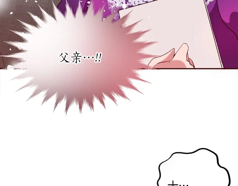 《退婚恶女在旷野生存》第二话 前往荒野 第50页