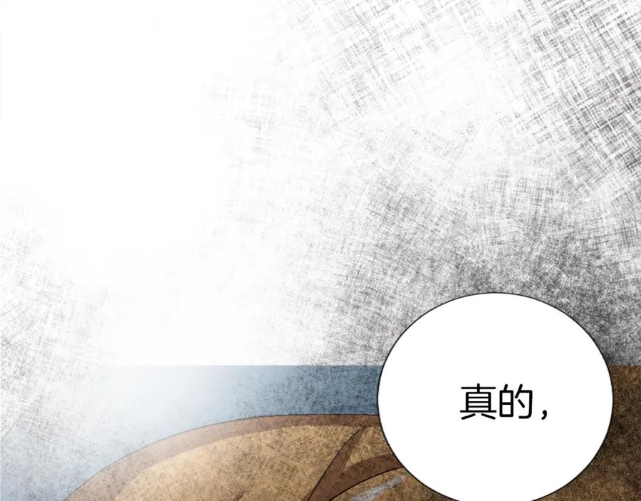《退婚恶女在旷野生存》第二话 前往荒野 第12页