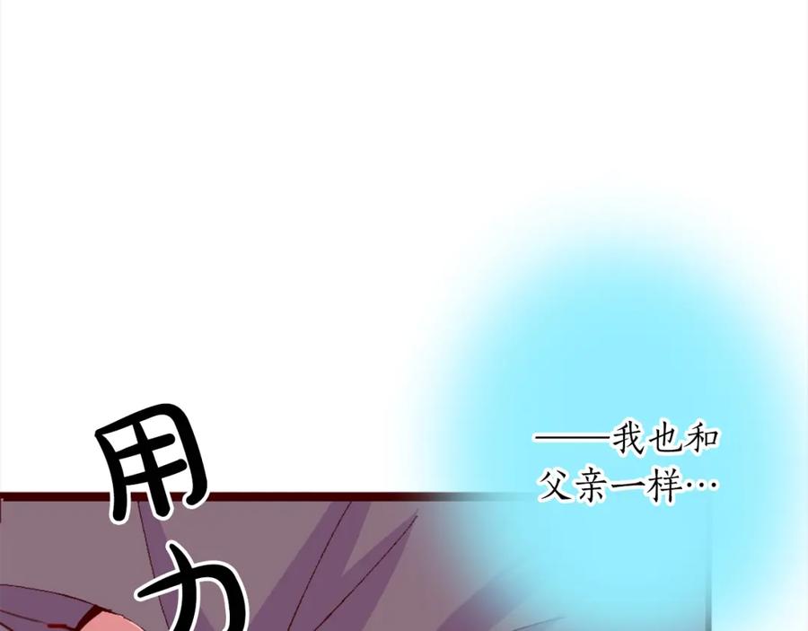 《退婚恶女在旷野生存》第二话 前往荒野 第86页