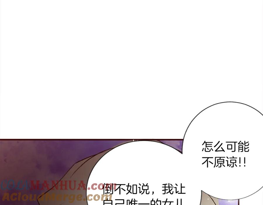 《退婚恶女在旷野生存》第二话 前往荒野 第77页