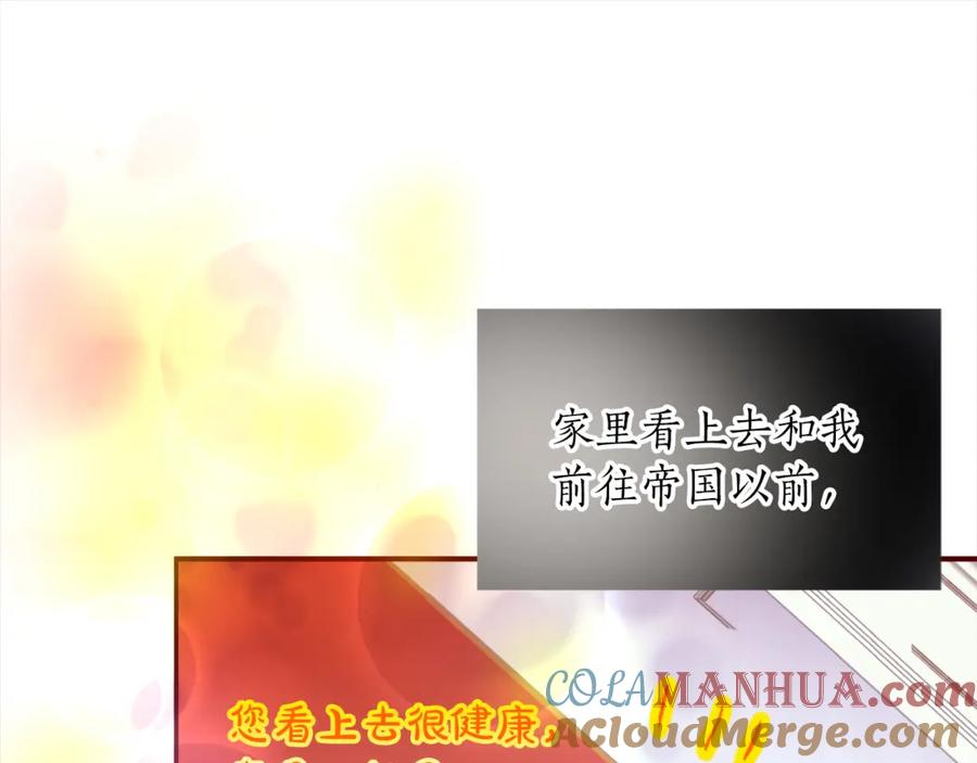 《退婚恶女在旷野生存》第二话 前往荒野 第25页