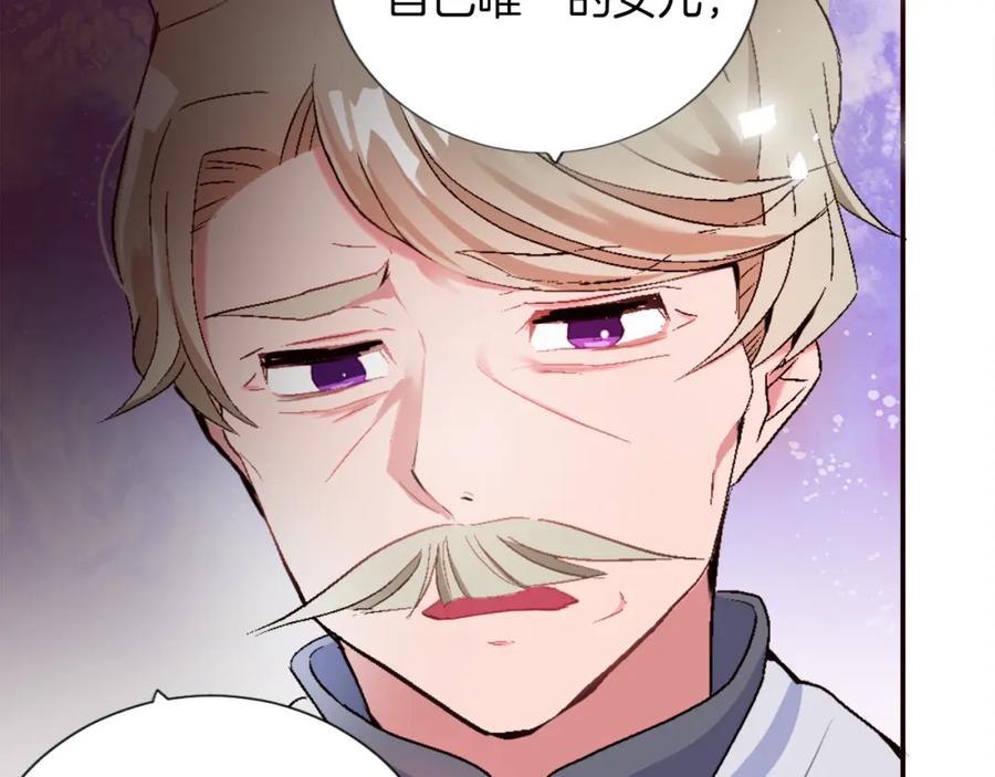 《退婚恶女在旷野生存》第二话 前往荒野 第78页