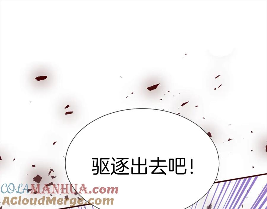 《退婚恶女在旷野生存》第二话 前往荒野 第97页