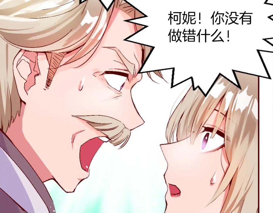 《退婚恶女在旷野生存》第二话 前往荒野 第64页