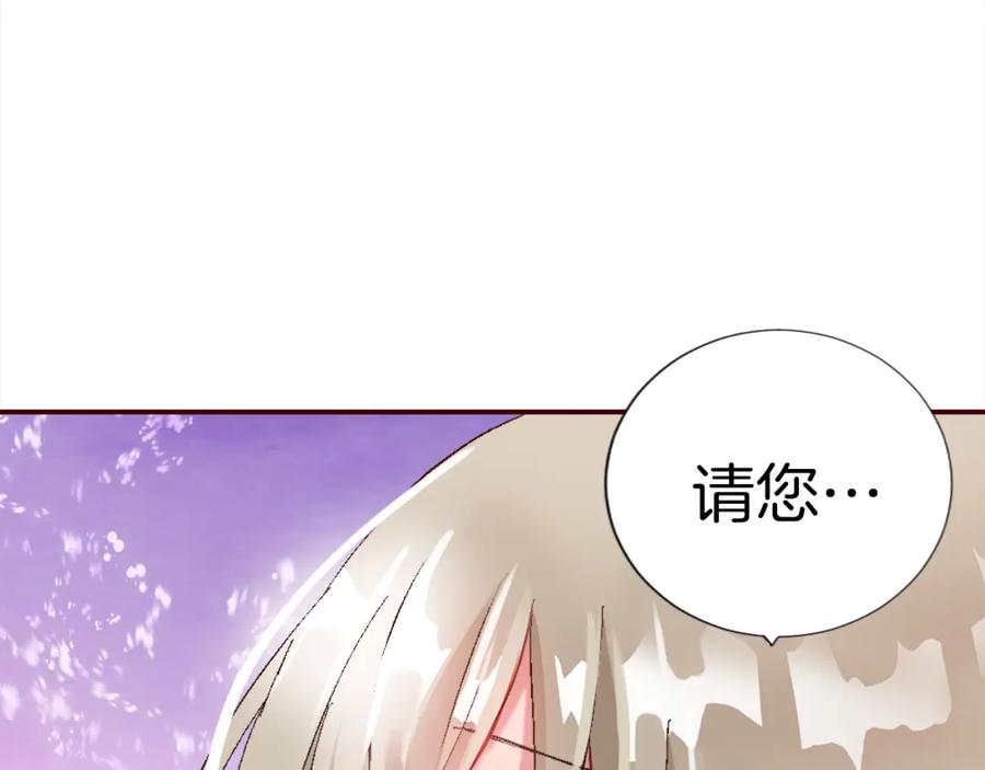 《退婚恶女在旷野生存》第二话 前往荒野 第92页