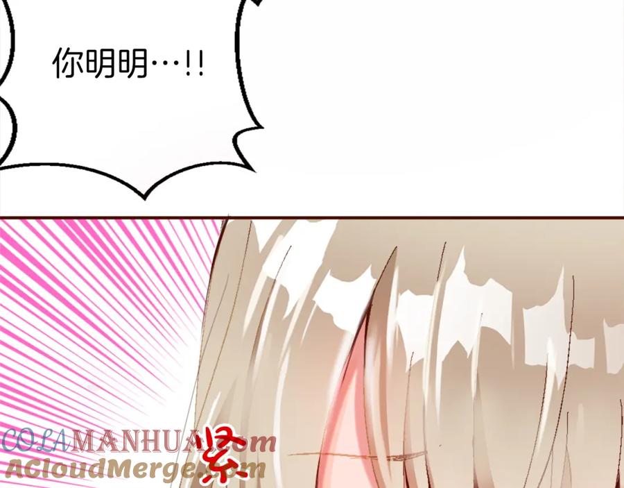 《退婚恶女在旷野生存》第二话 前往荒野 第53页