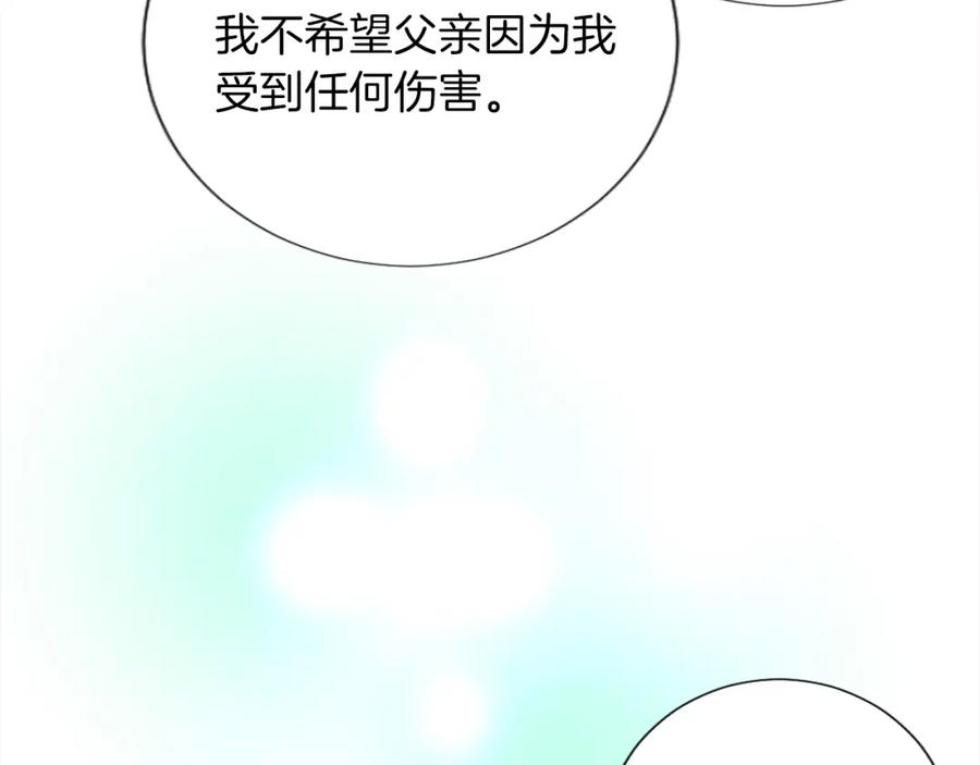 《退婚恶女在旷野生存》第二话 前往荒野 第112页
