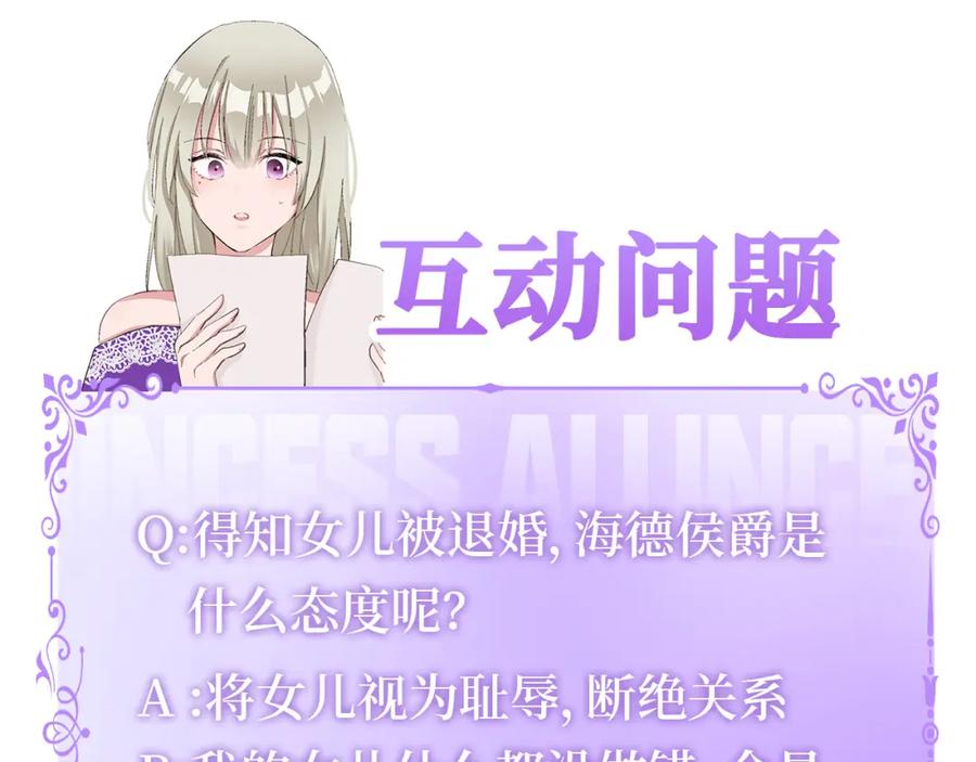 《退婚恶女在旷野生存》第二话 前往荒野 第155页