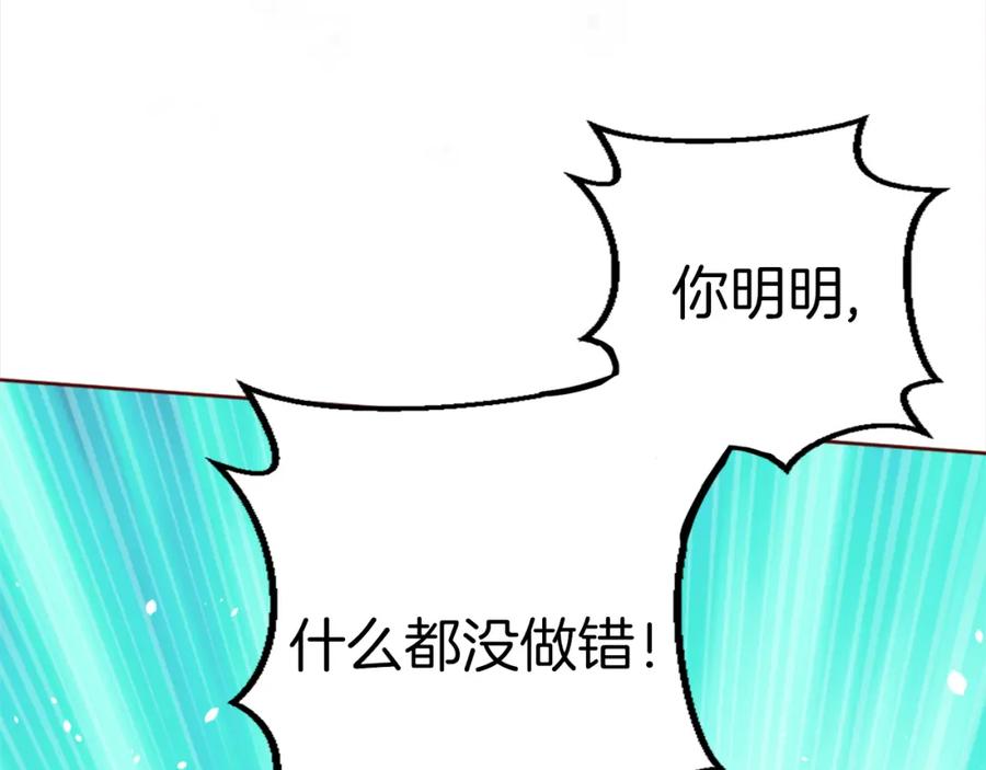 《退婚恶女在旷野生存》第二话 前往荒野 第56页