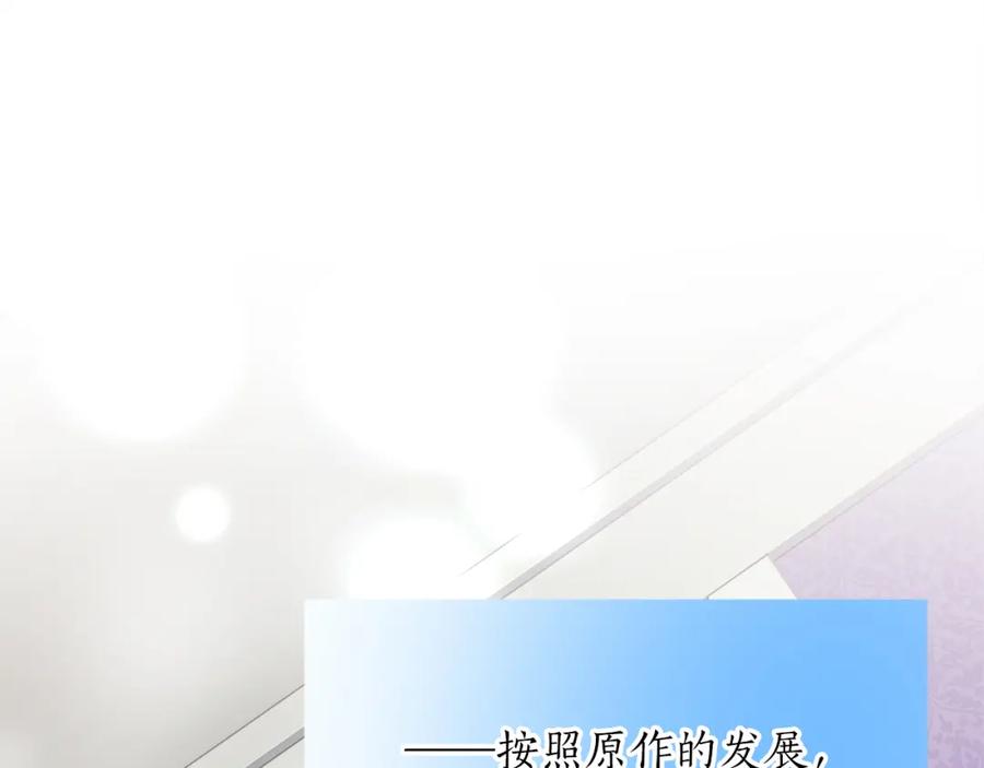 《退婚恶女在旷野生存》第二话 前往荒野 第38页