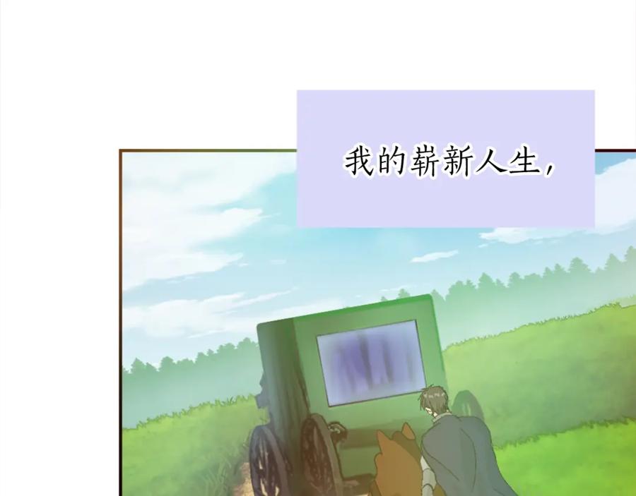 《退婚恶女在旷野生存》第二话 前往荒野 第147页