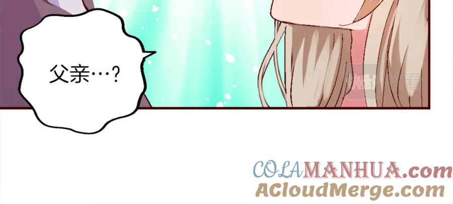 《退婚恶女在旷野生存》第二话 前往荒野 第65页
