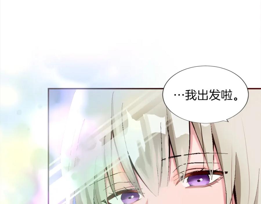 《退婚恶女在旷野生存》第二话 前往荒野 第142页