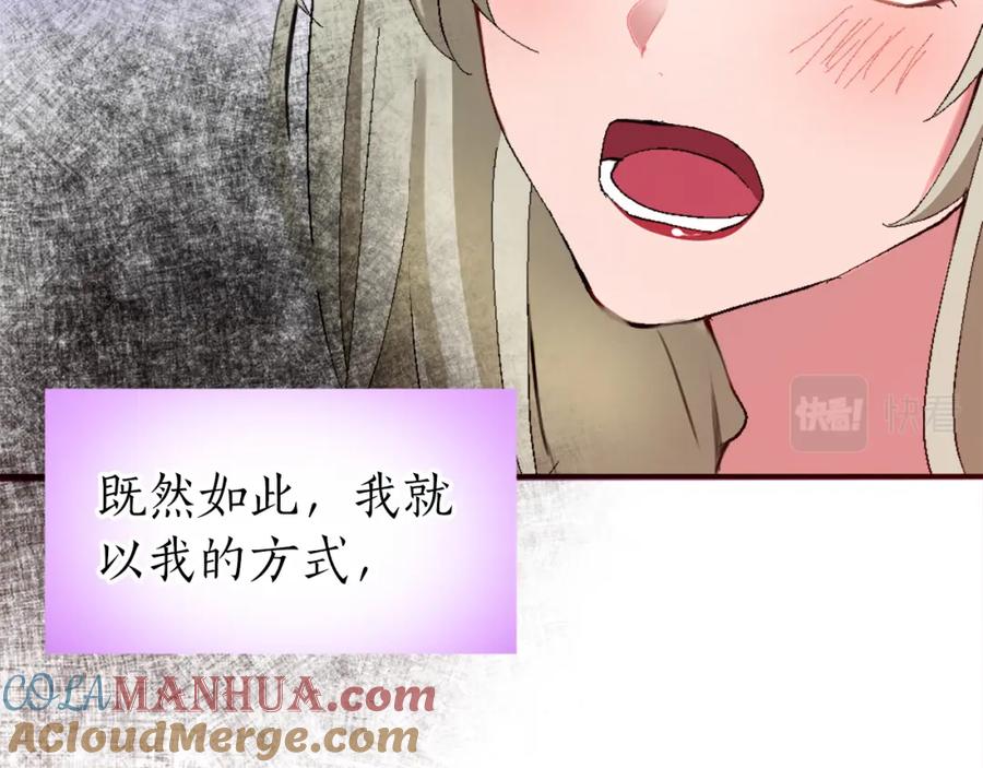 《退婚恶女在旷野生存》第二话 前往荒野 第105页