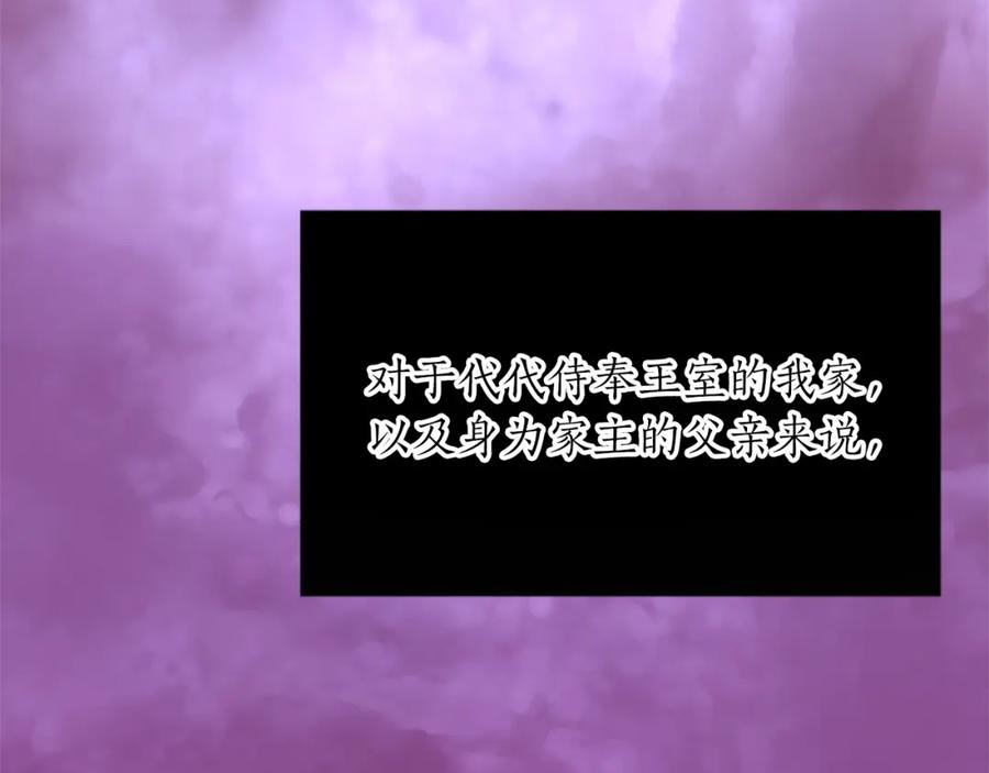 《退婚恶女在旷野生存》第二话 前往荒野 第44页