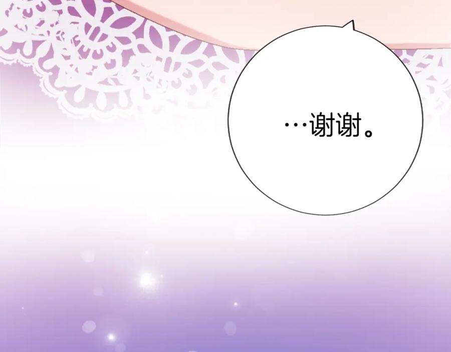 《退婚恶女在旷野生存》第二话 前往荒野 第134页