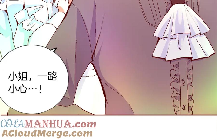 《退婚恶女在旷野生存》第二话 前往荒野 第141页