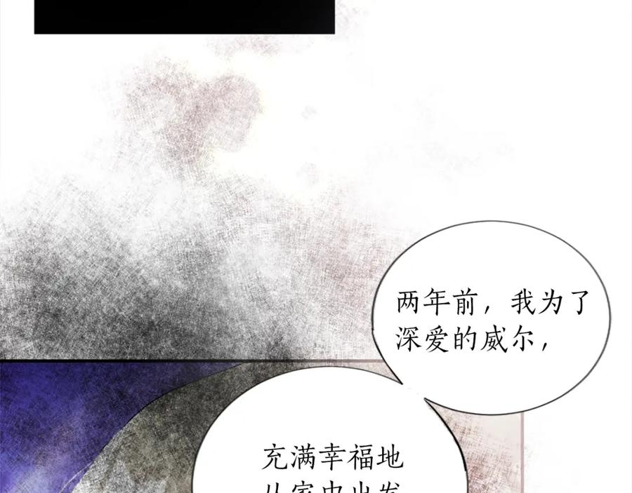 《退婚恶女在旷野生存》第二话 前往荒野 第27页