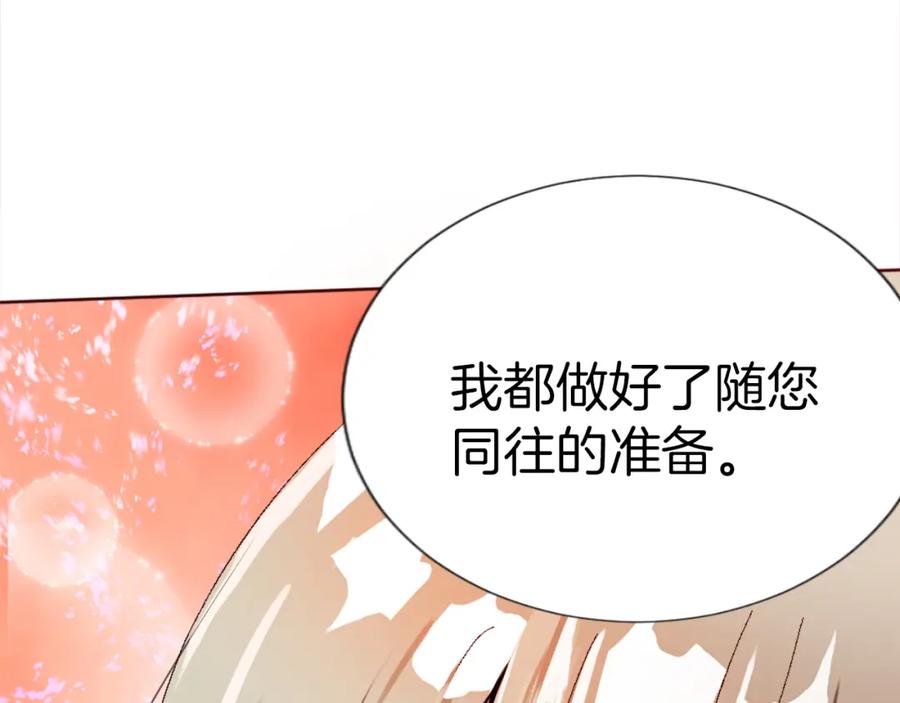 《退婚恶女在旷野生存》第二话 前往荒野 第131页