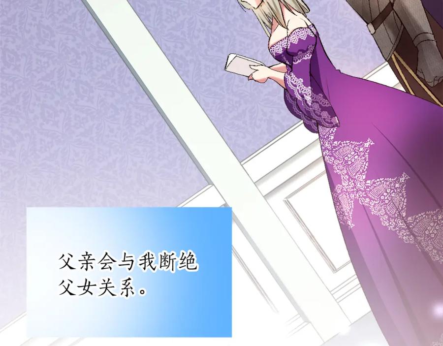 《退婚恶女在旷野生存》第二话 前往荒野 第40页