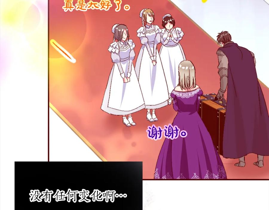 《退婚恶女在旷野生存》第二话 前往荒野 第26页