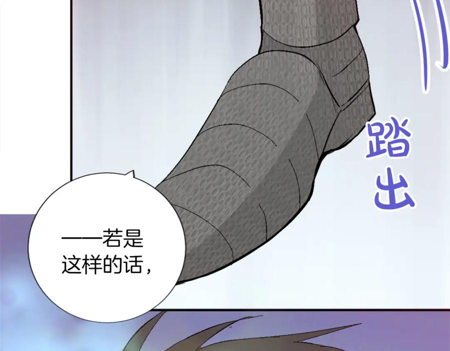 《退婚恶女在旷野生存》第二话 前往荒野 第116页
