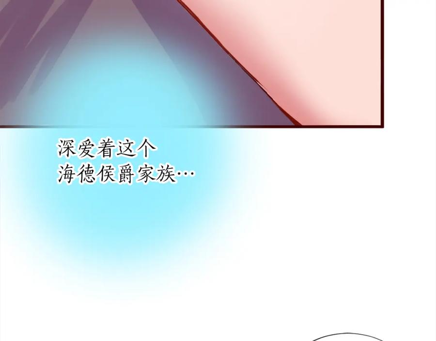 《退婚恶女在旷野生存》第二话 前往荒野 第88页