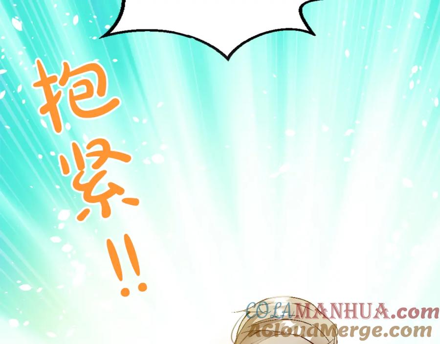 《退婚恶女在旷野生存》第二话 前往荒野 第57页