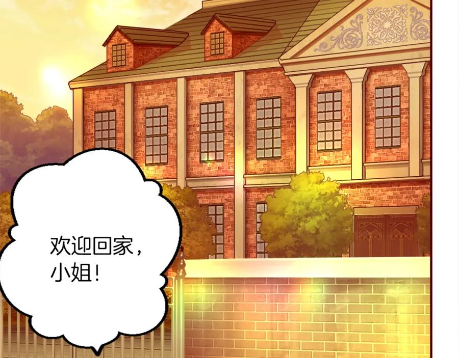 《退婚恶女在旷野生存》第二话 前往荒野 第18页