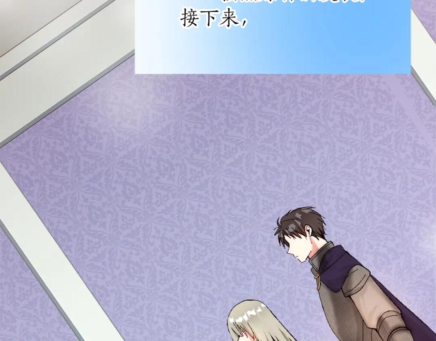 《退婚恶女在旷野生存》第二话 前往荒野 第39页
